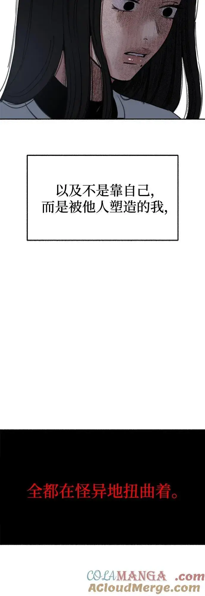 《缪斯宥铭》[第69话] 空中孤立图40