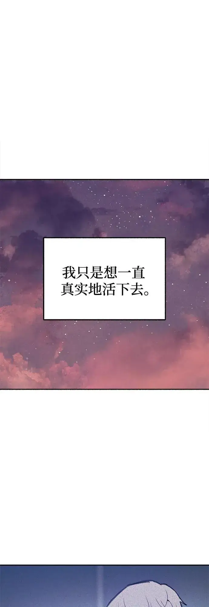 《缪斯宥铭》[第69话] 空中孤立图41