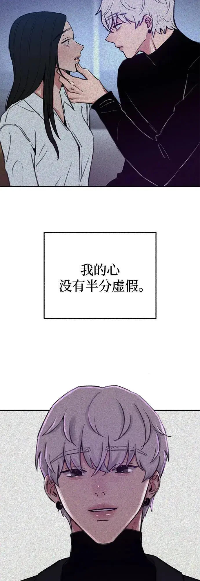 《缪斯宥铭》[第69话] 空中孤立图42