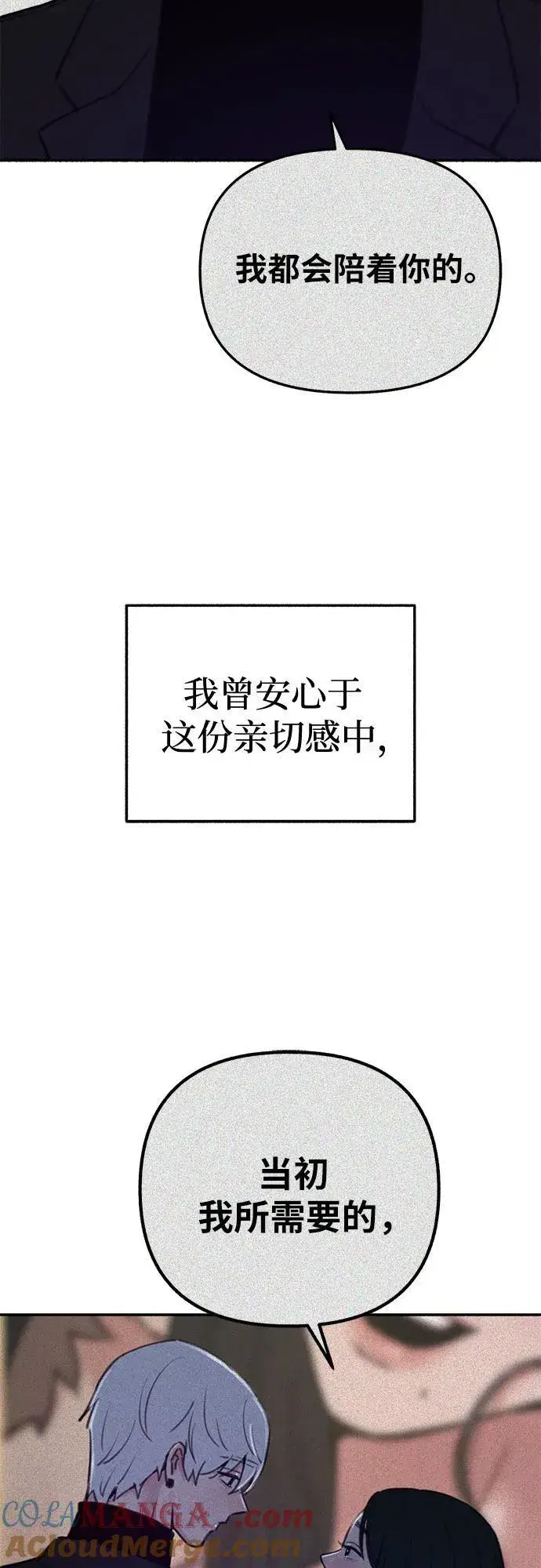 《缪斯宥铭》[第69话] 空中孤立图43
