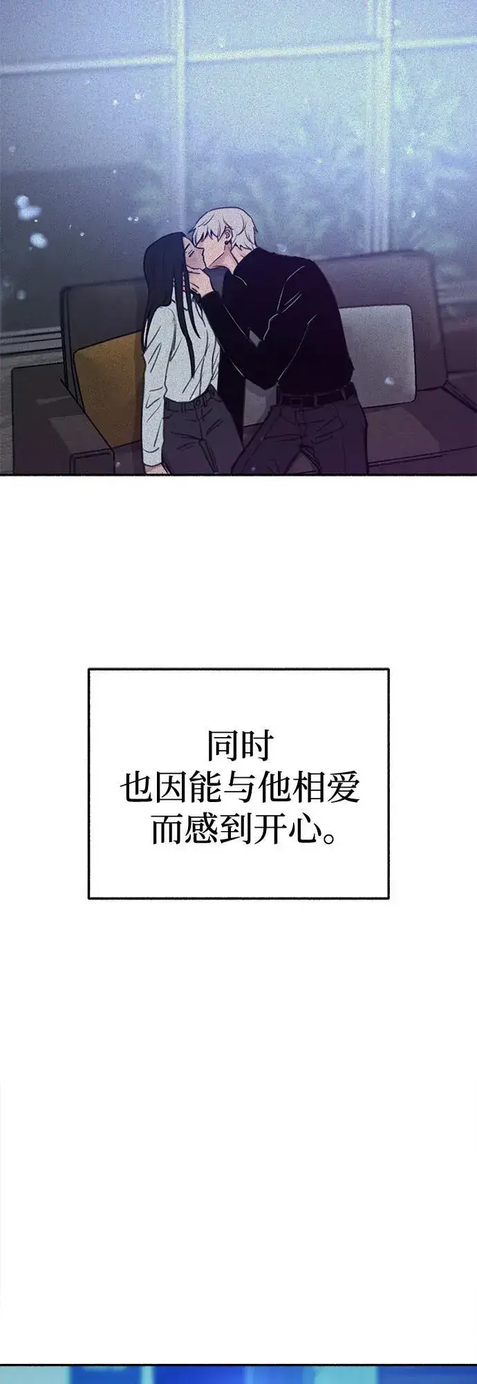 《缪斯宥铭》[第69话] 空中孤立图45