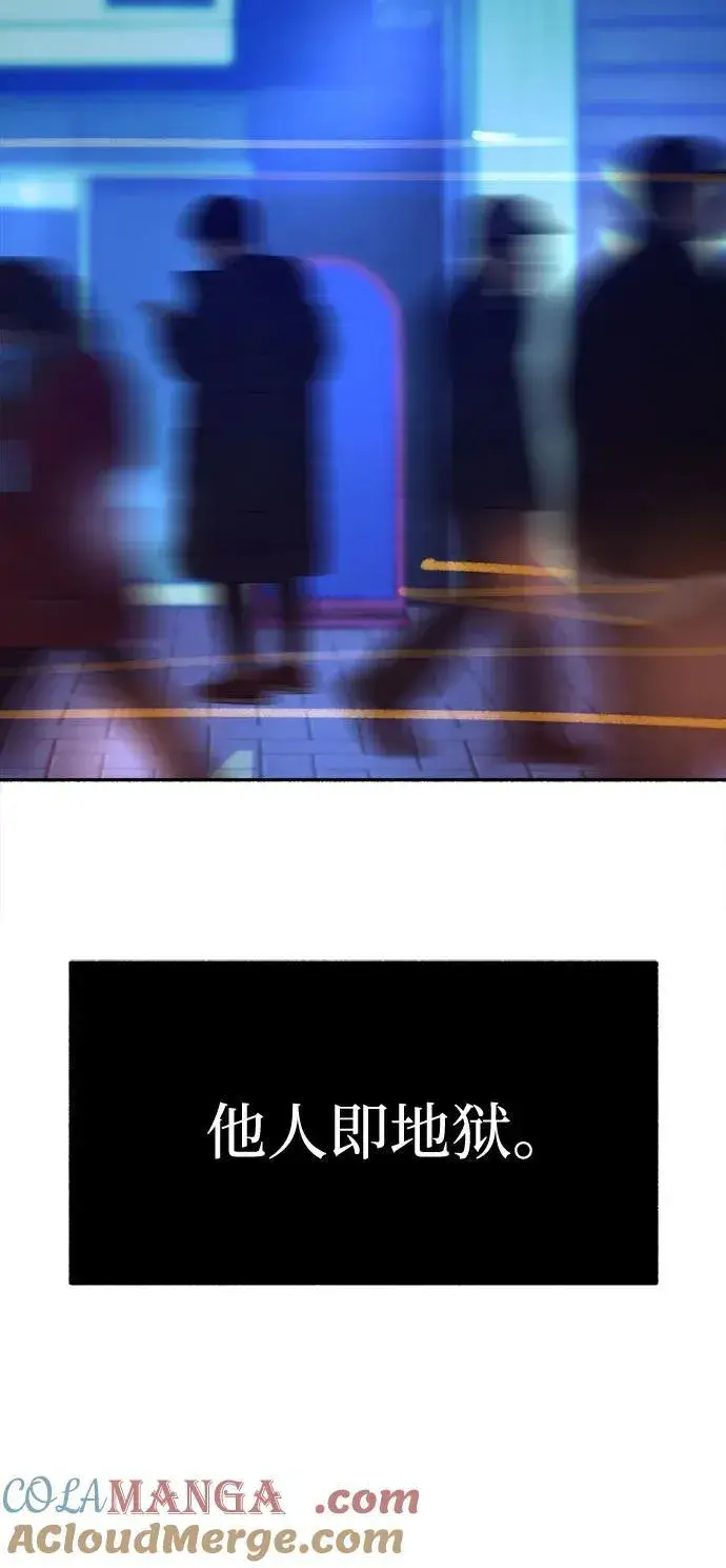 《缪斯宥铭》[第69话] 空中孤立图46
