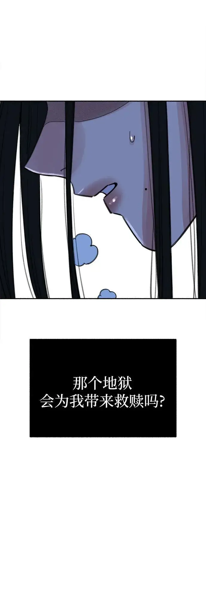 《缪斯宥铭》[第69话] 空中孤立图47