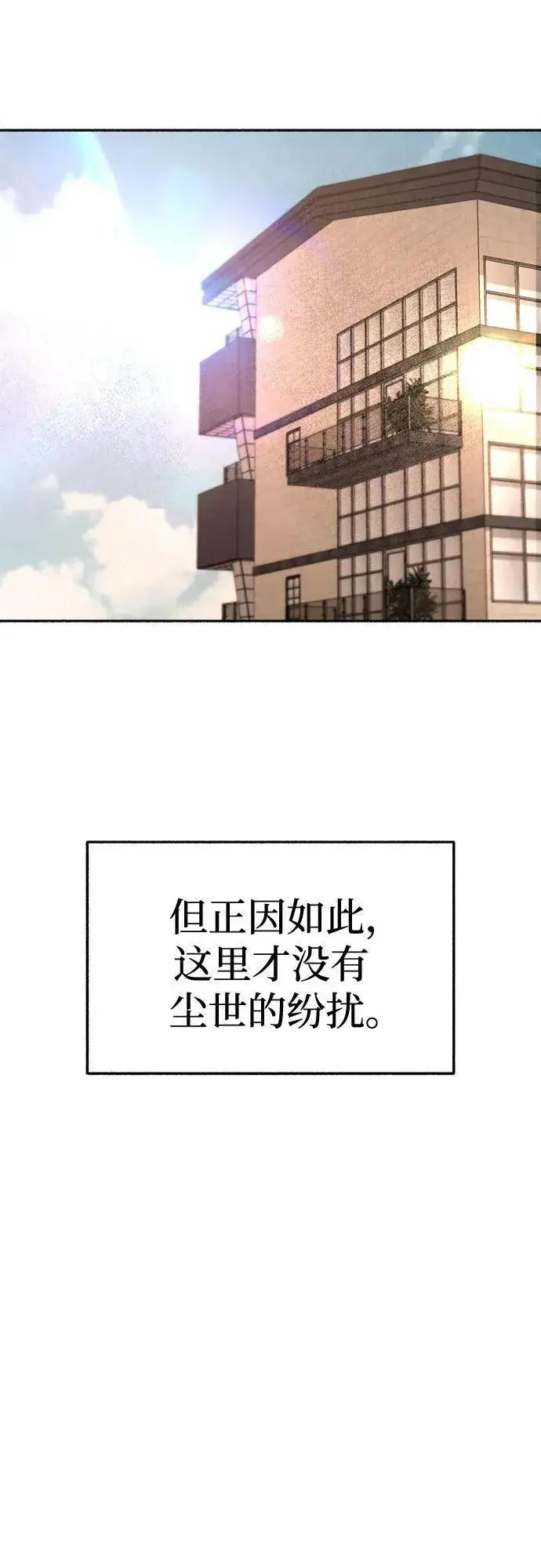 《缪斯宥铭》[第69话] 空中孤立图60