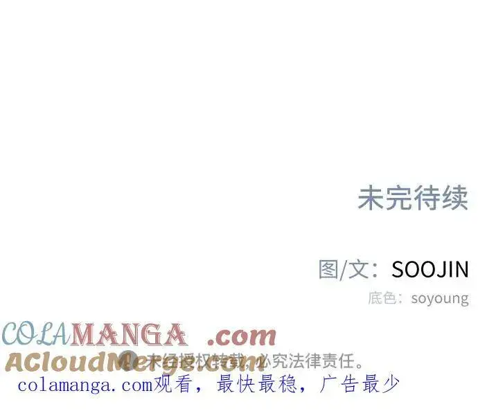 《缪斯宥铭》[第69话] 空中孤立图61