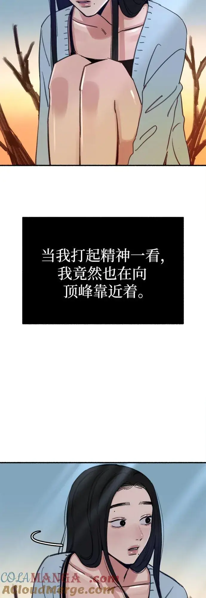 《缪斯宥铭》[第69话] 空中孤立图7