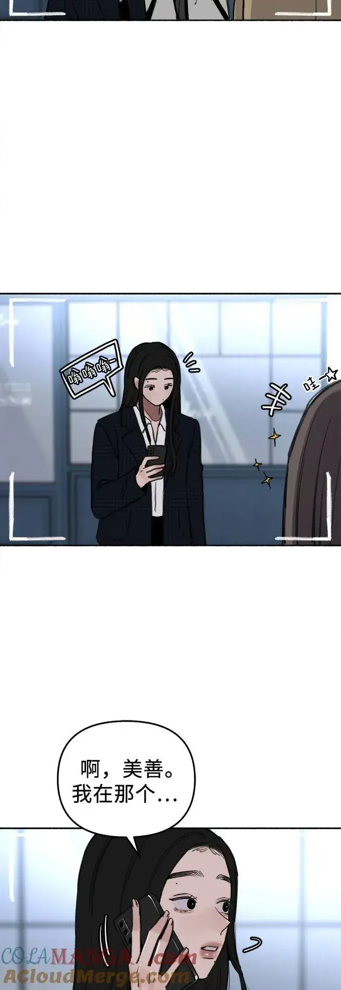 《缪斯宥铭》[第70话] 演戏与现实图10