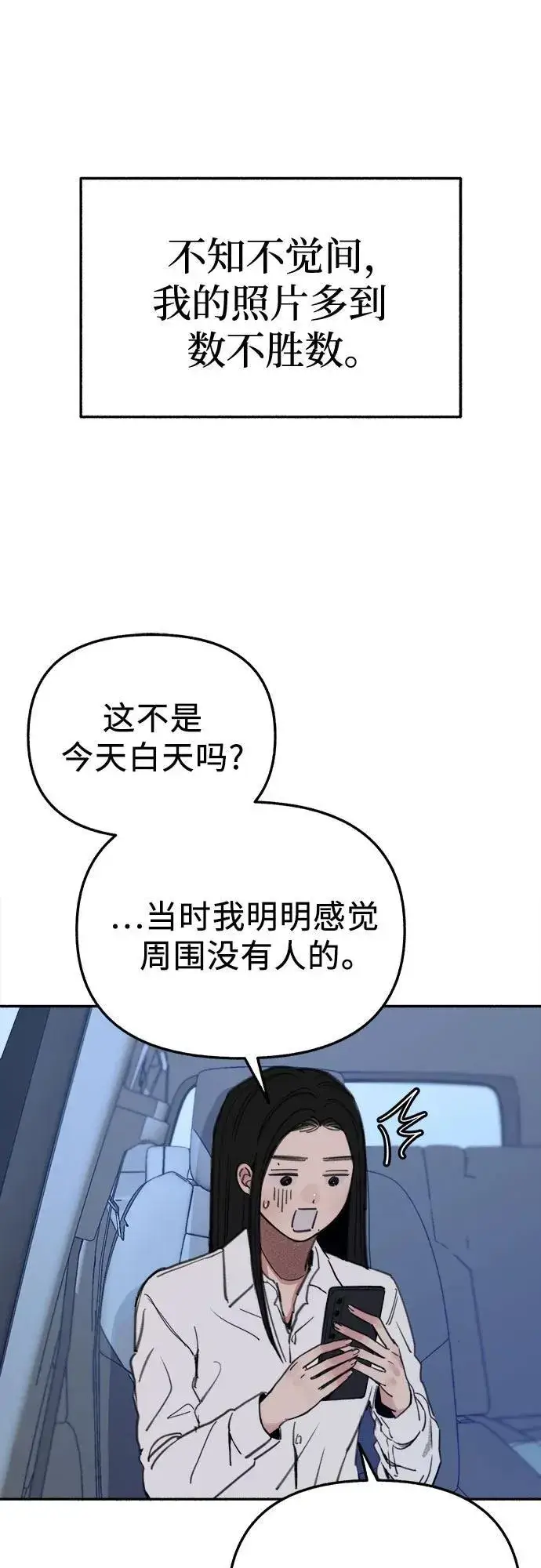 《缪斯宥铭》[第70话] 演戏与现实图12