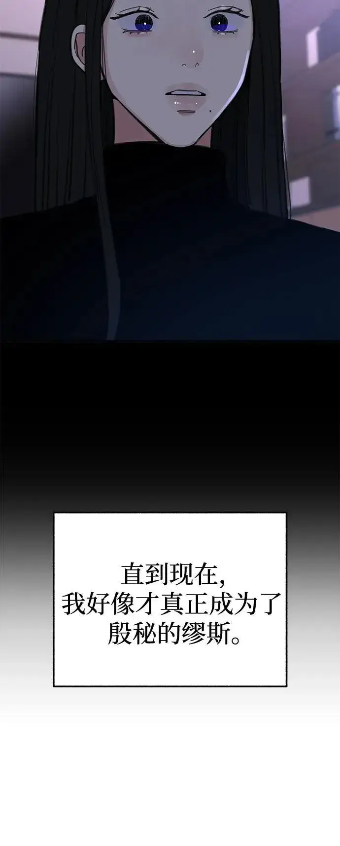 《缪斯宥铭》[第70话] 演戏与现实图15