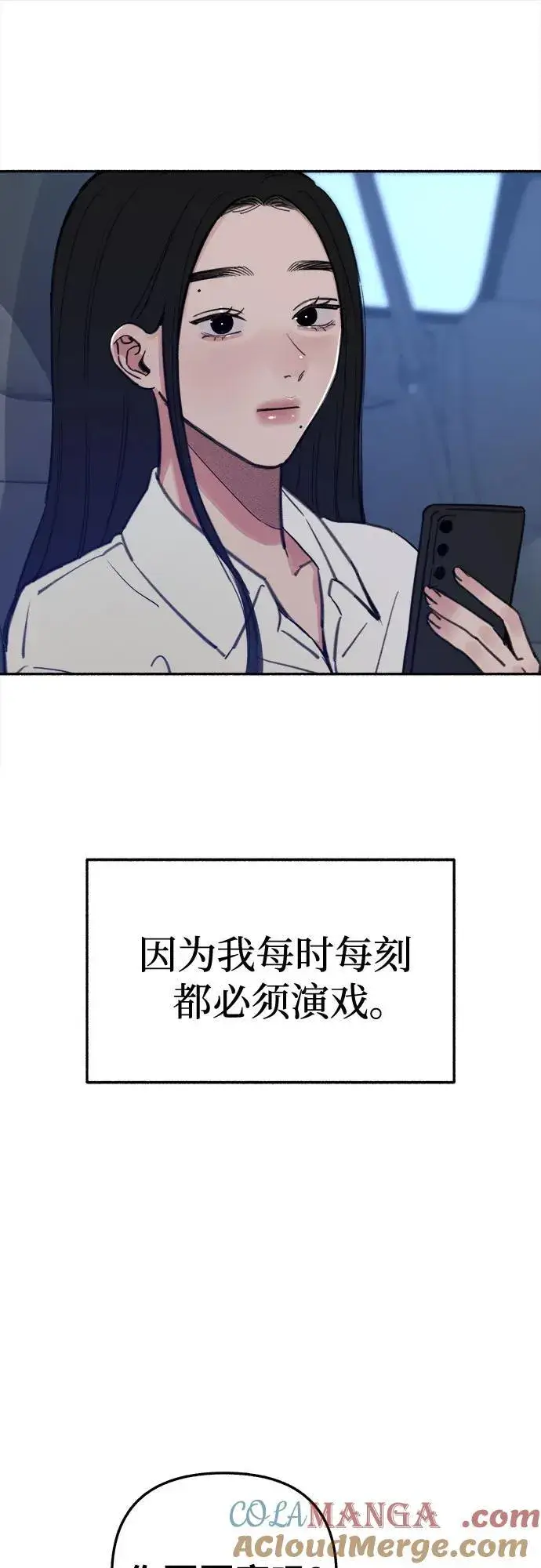 《缪斯宥铭》[第70话] 演戏与现实图16