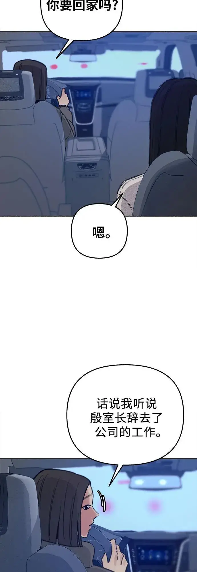 《缪斯宥铭》[第70话] 演戏与现实图17