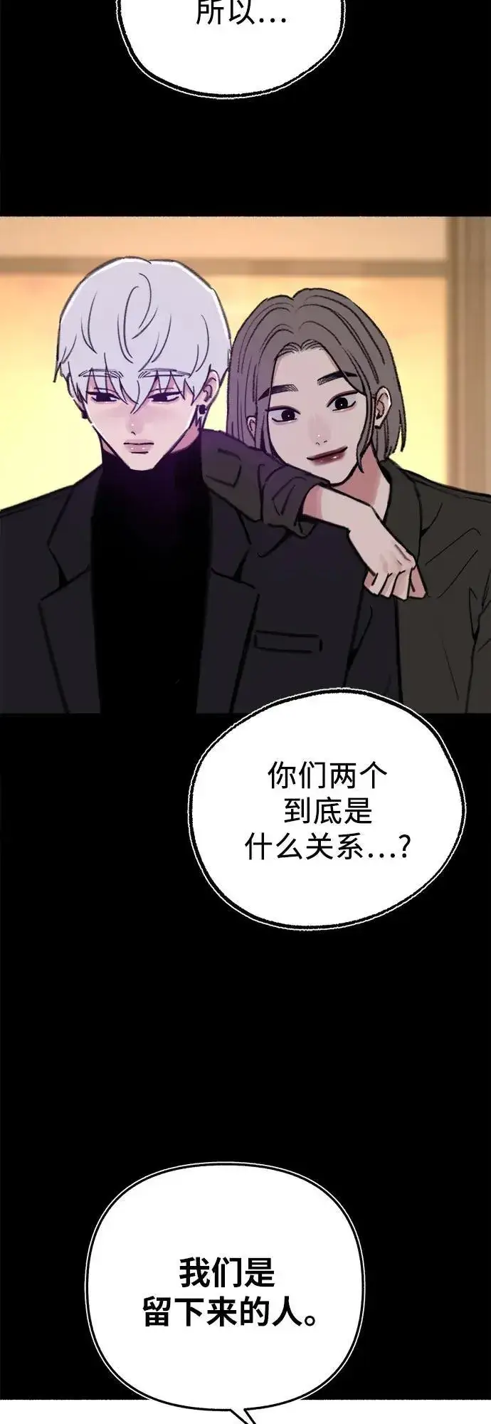 《缪斯宥铭》[第70话] 演戏与现实图27