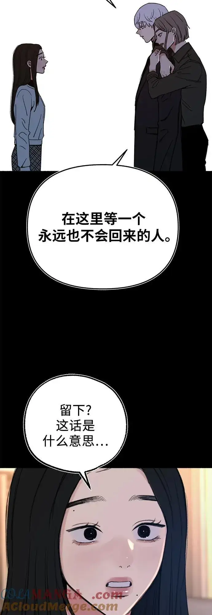 《缪斯宥铭》[第70话] 演戏与现实图28
