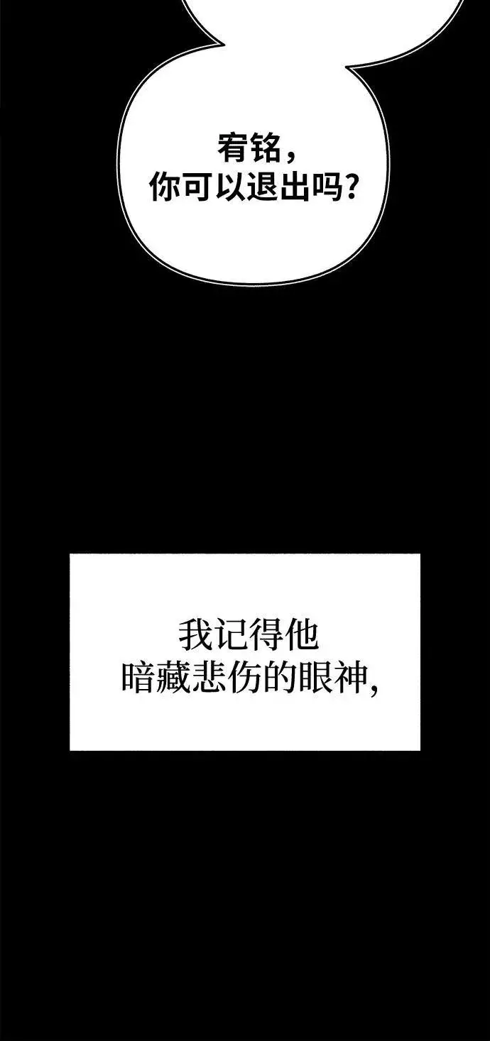 《缪斯宥铭》[第70话] 演戏与现实图30