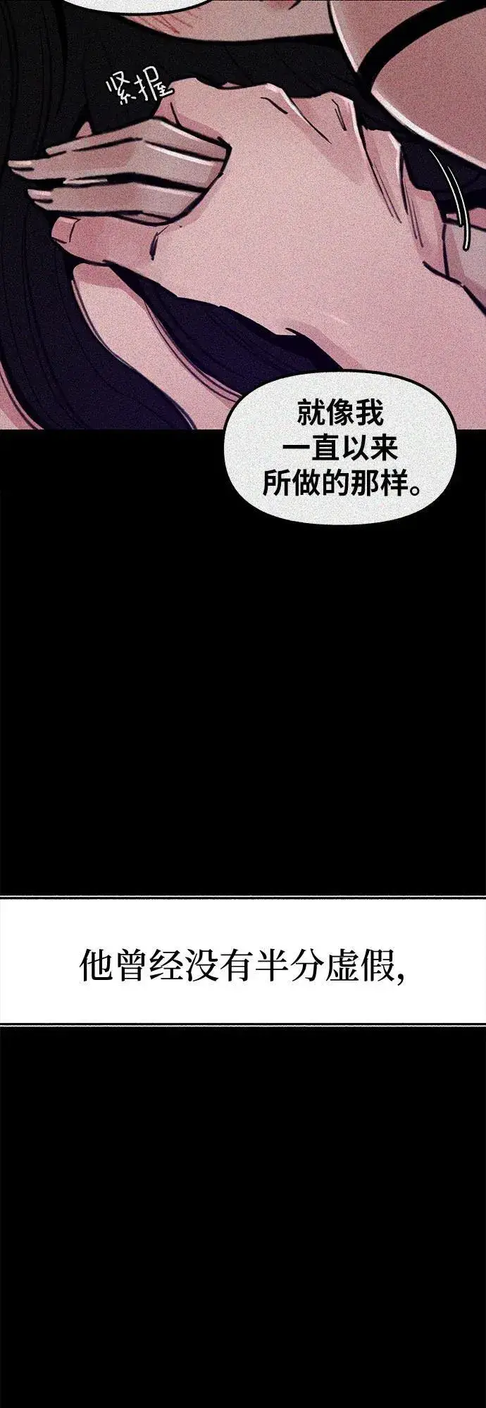 《缪斯宥铭》[第70话] 演戏与现实图32