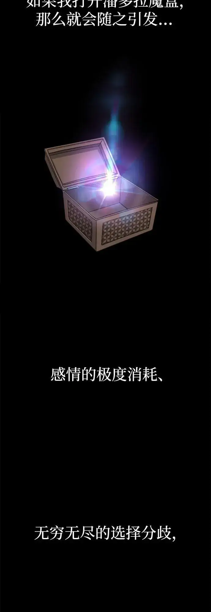 《缪斯宥铭》[第70话] 演戏与现实图36