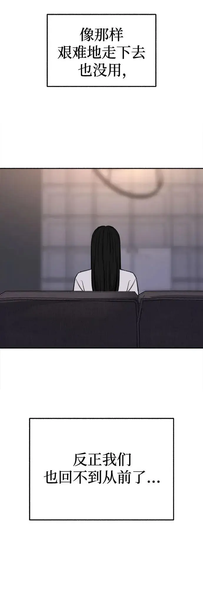《缪斯宥铭》[第70话] 演戏与现实图38