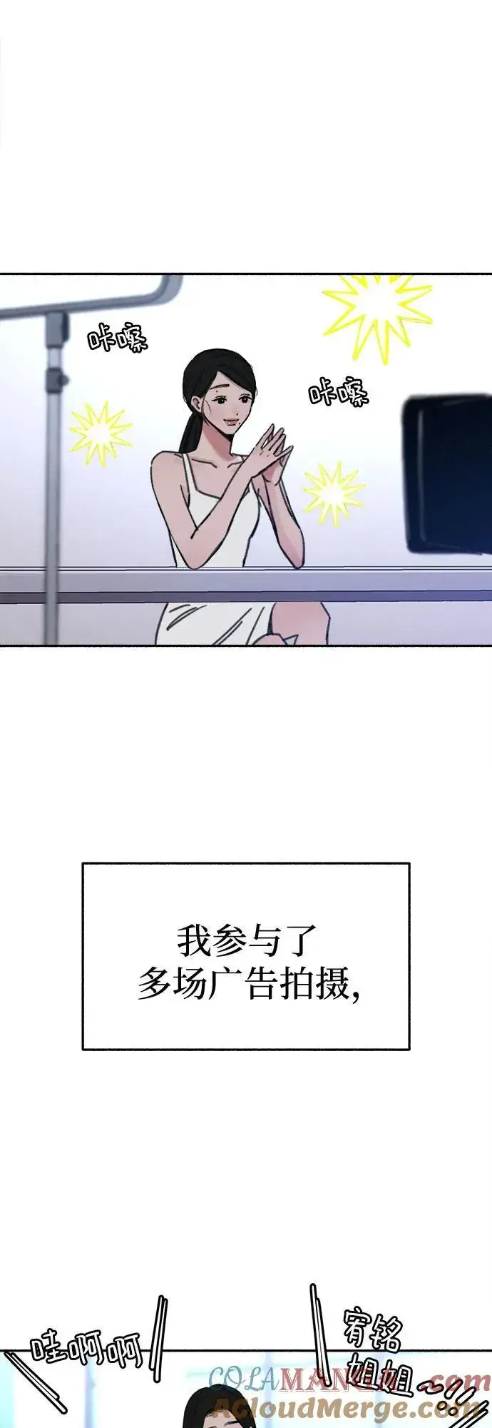《缪斯宥铭》[第70话] 演戏与现实图4