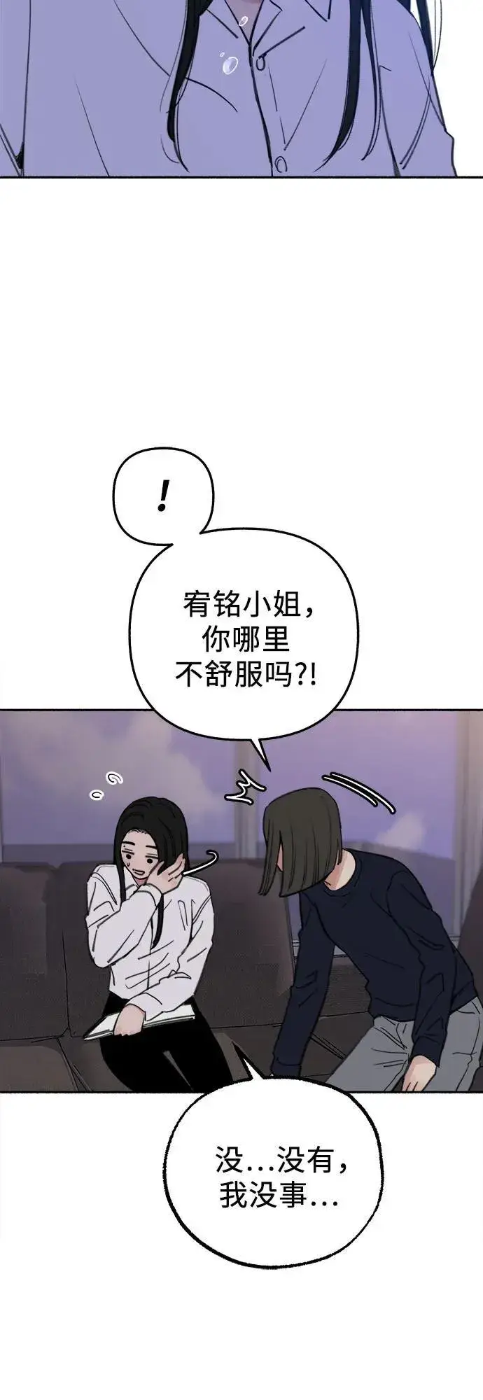《缪斯宥铭》[第70话] 演戏与现实图41
