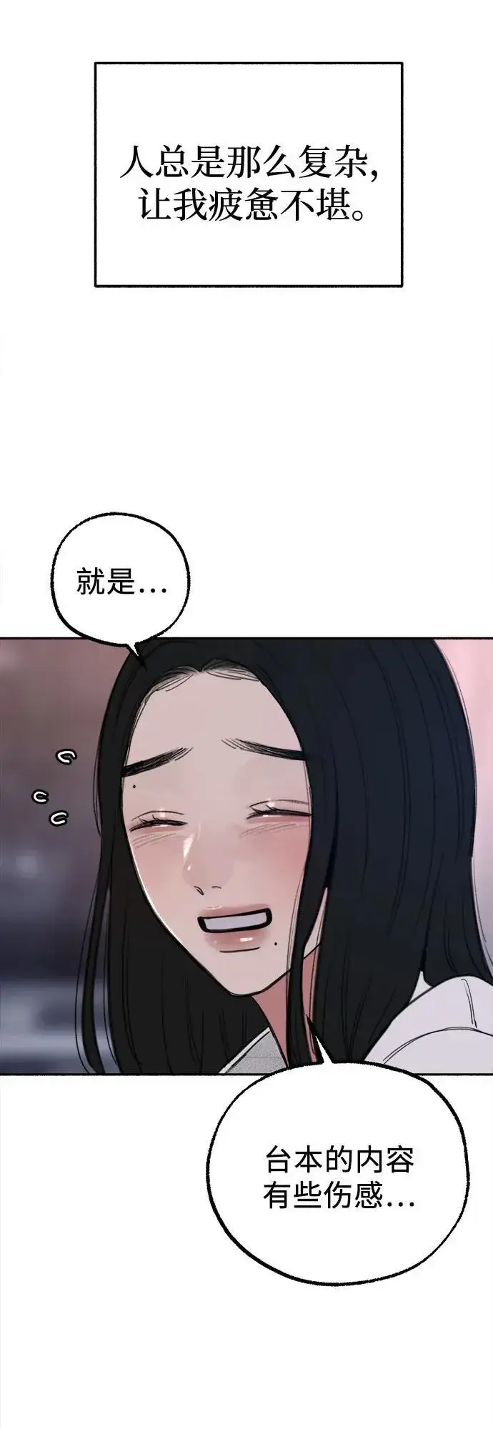《缪斯宥铭》[第70话] 演戏与现实图42