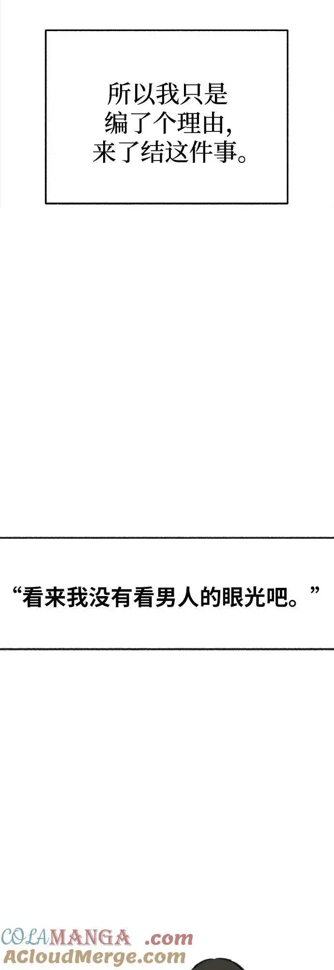 《缪斯宥铭》[第70话] 演戏与现实图43