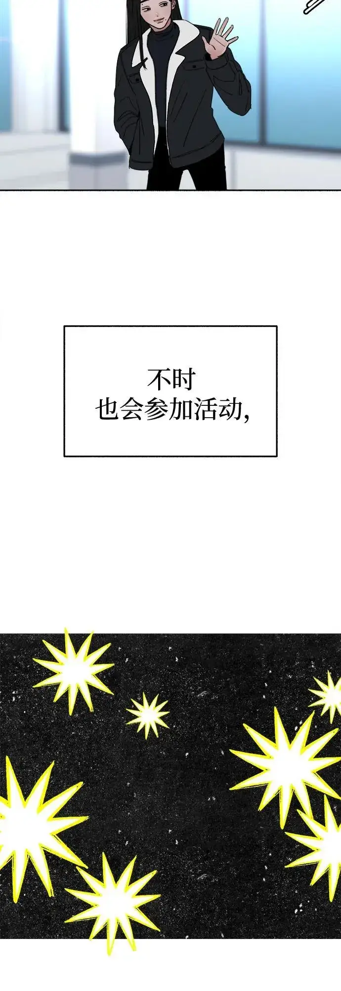 《缪斯宥铭》[第70话] 演戏与现实图5