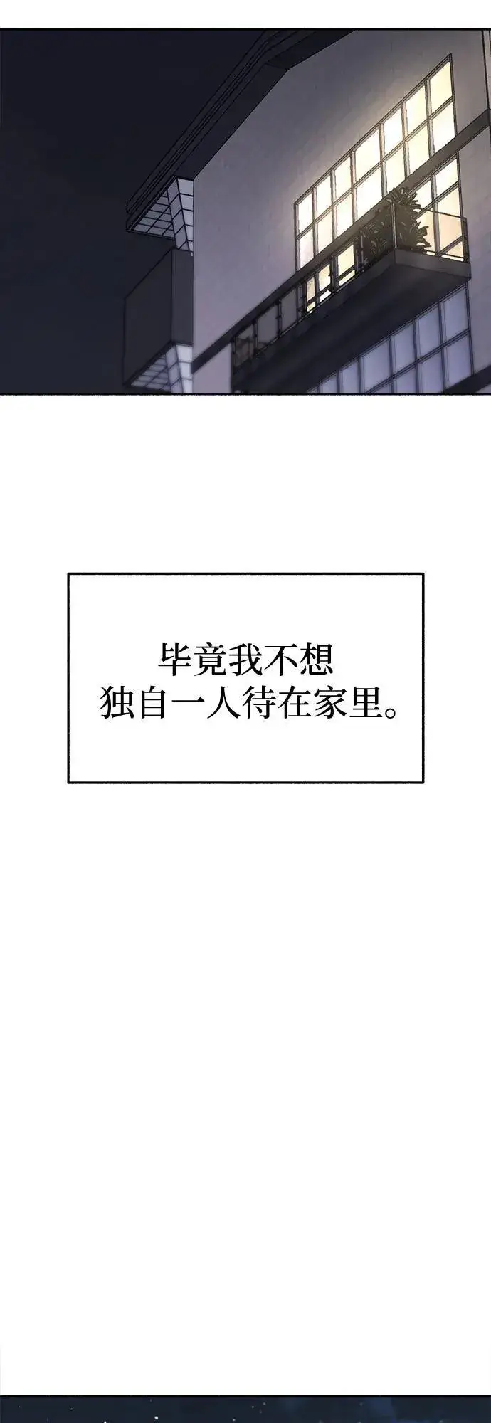《缪斯宥铭》[第70话] 演戏与现实图50
