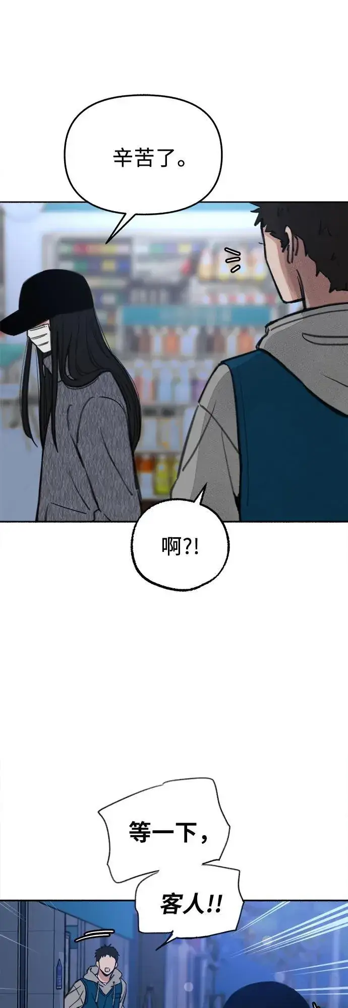《缪斯宥铭》[第70话] 演戏与现实图53