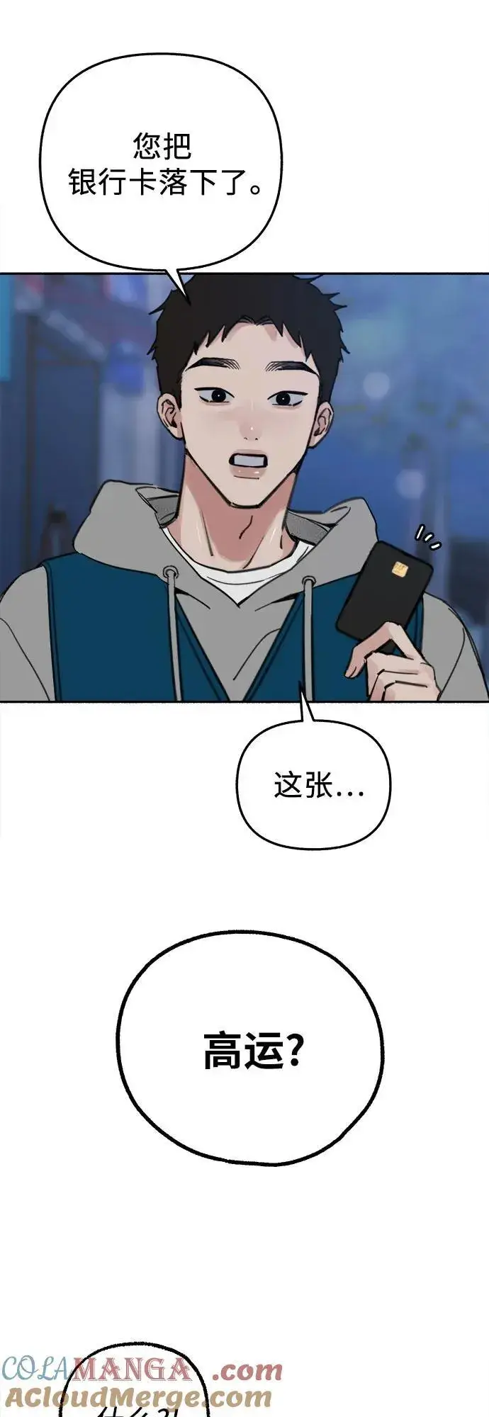 《缪斯宥铭》[第70话] 演戏与现实图55