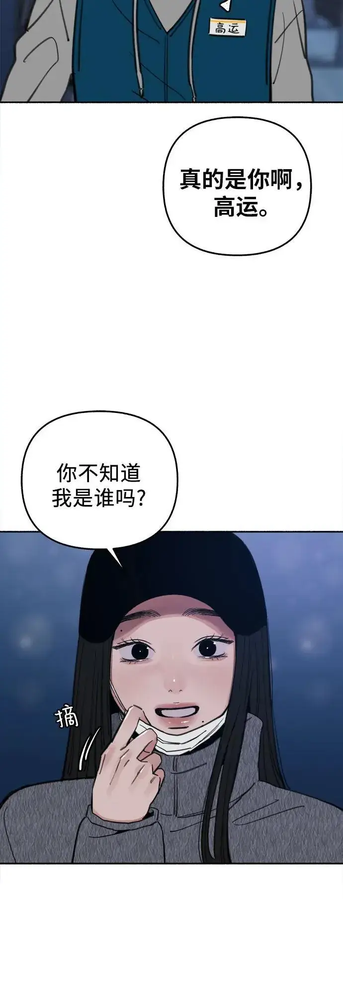 《缪斯宥铭》[第70话] 演戏与现实图57