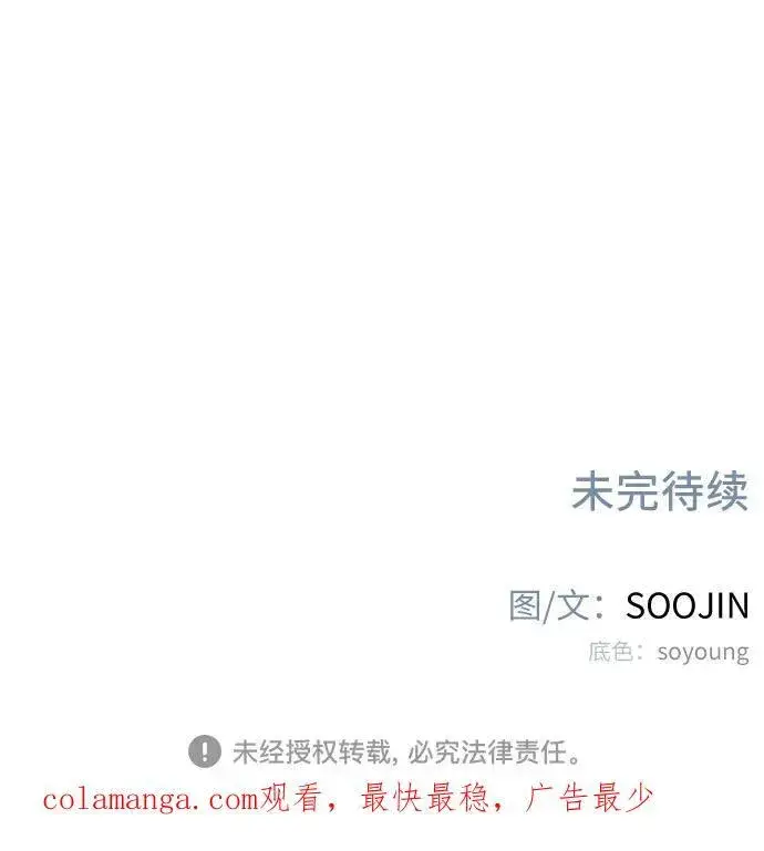 《缪斯宥铭》[第70话] 演戏与现实图59