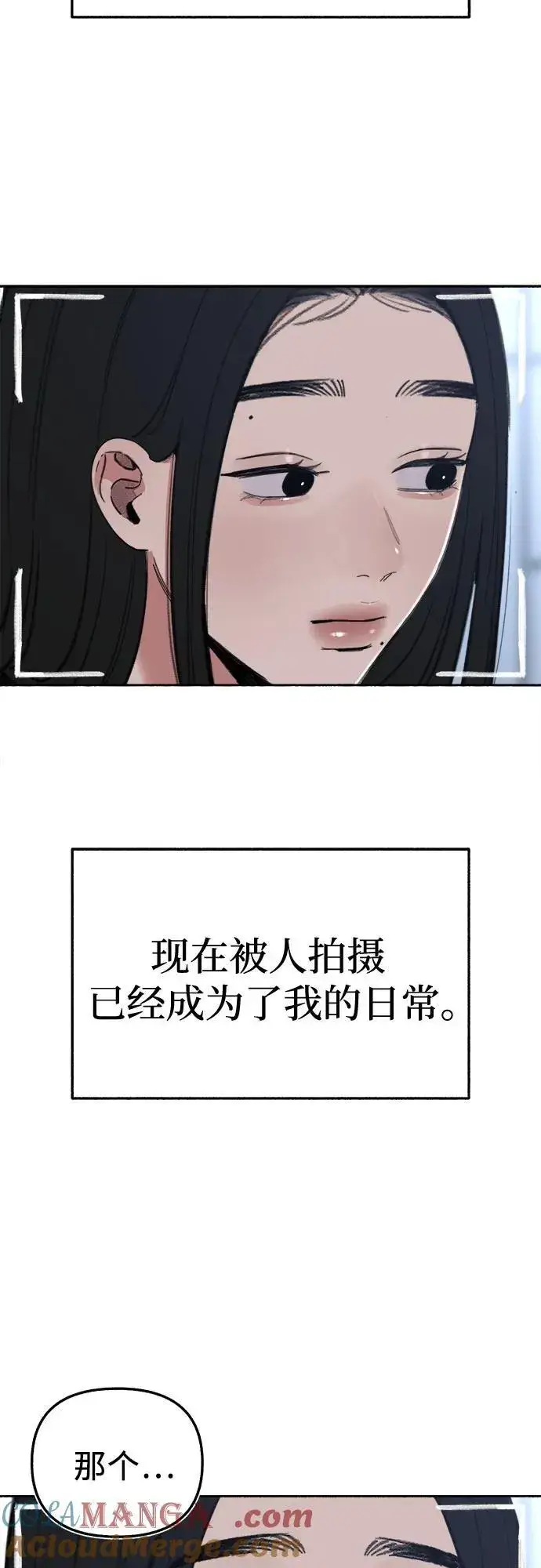 《缪斯宥铭》[第70话] 演戏与现实图7