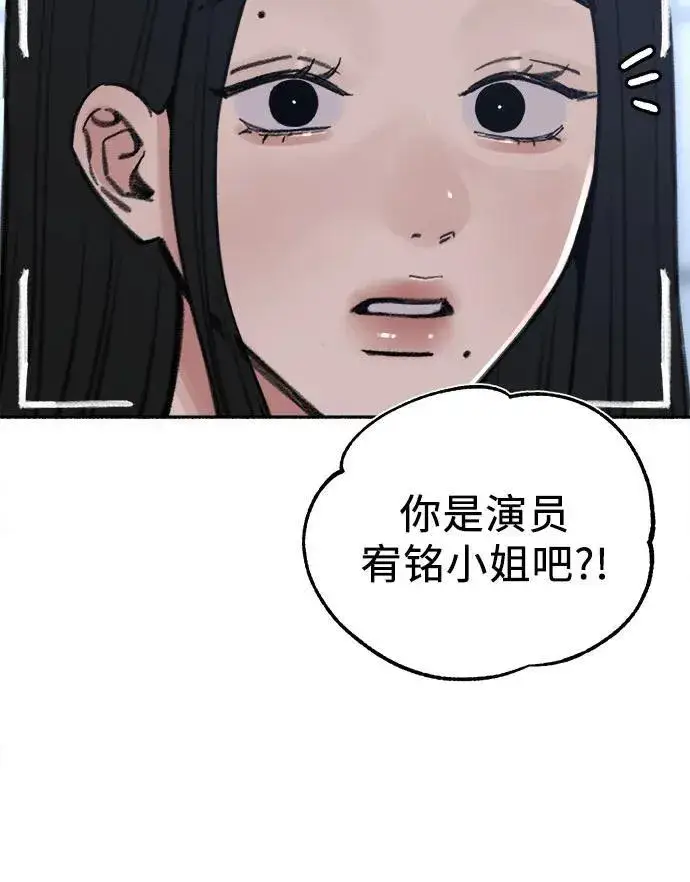 《缪斯宥铭》[第70话] 演戏与现实图8