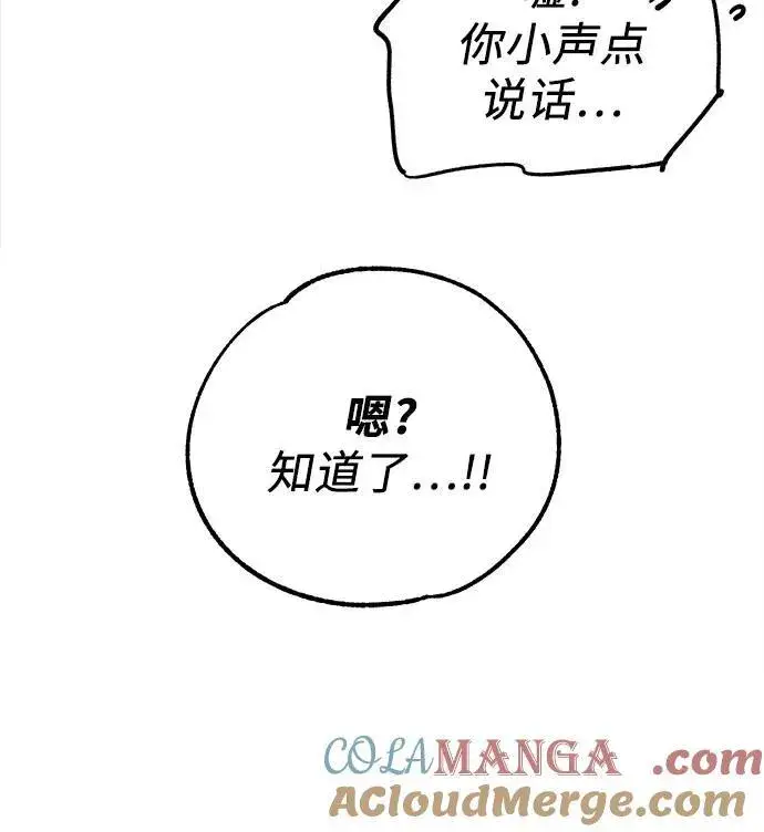 《缪斯宥铭》[第71话] 梦想与幸福图10