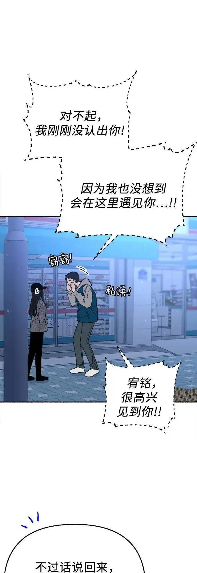 《缪斯宥铭》[第71话] 梦想与幸福图11