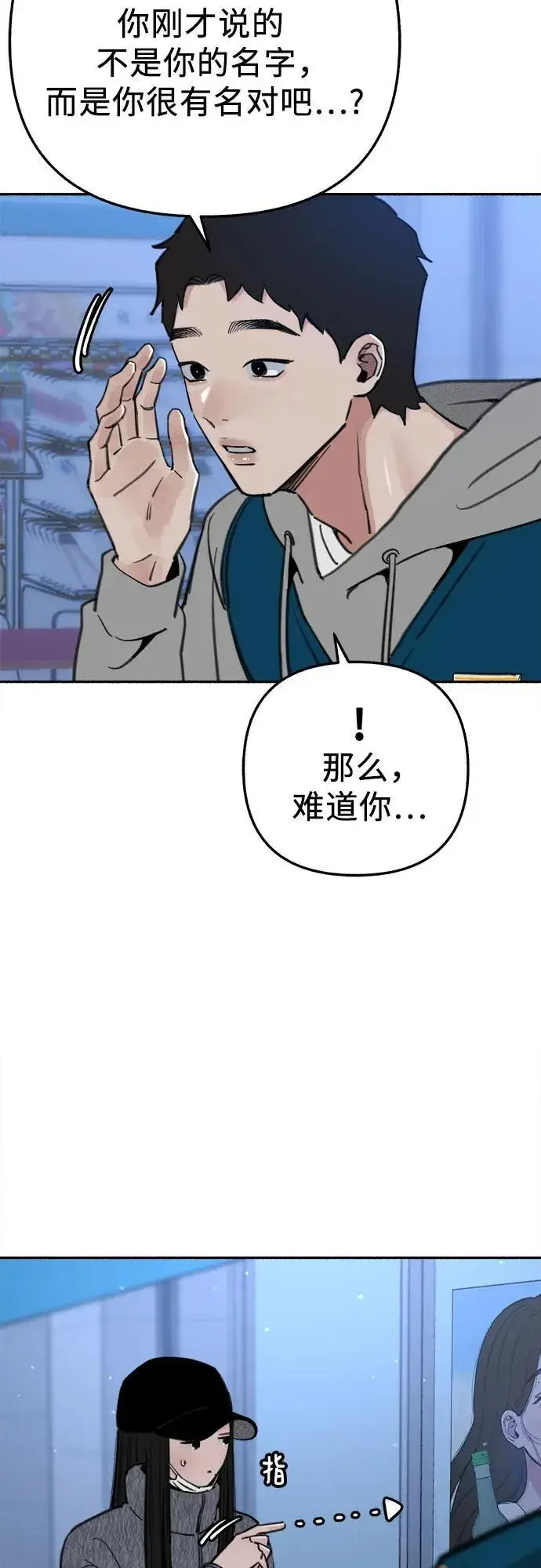 《缪斯宥铭》[第71话] 梦想与幸福图12