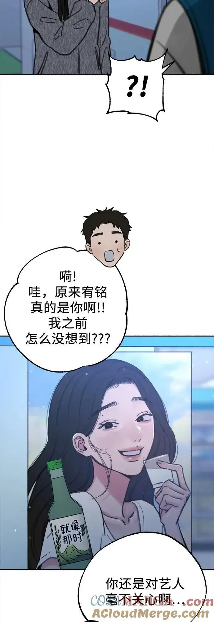 《缪斯宥铭》[第71话] 梦想与幸福图13