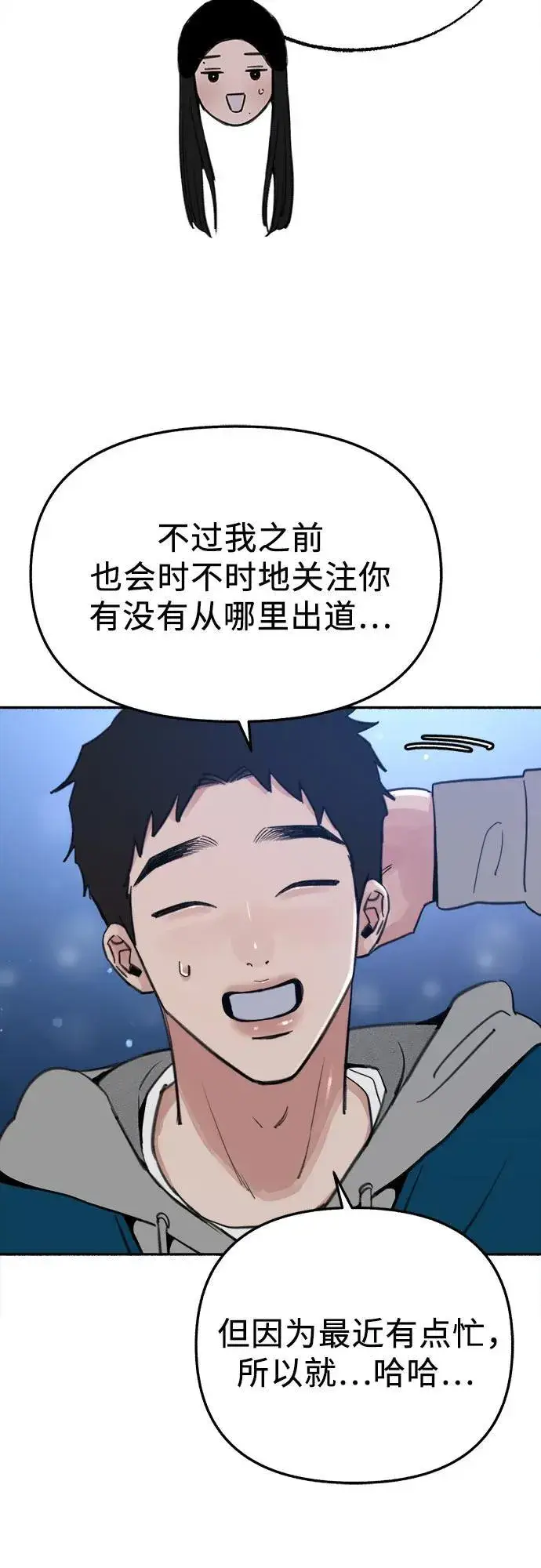 《缪斯宥铭》[第71话] 梦想与幸福图14