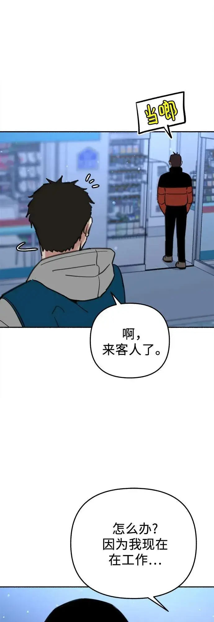 《缪斯宥铭》[第71话] 梦想与幸福图15
