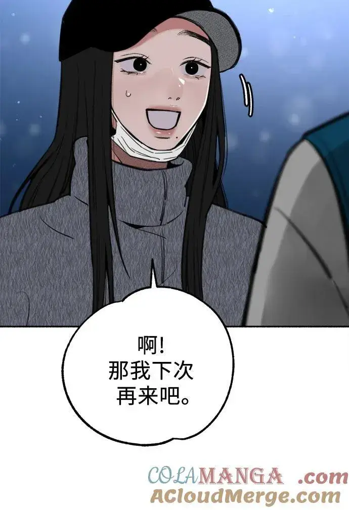 《缪斯宥铭》[第71话] 梦想与幸福图16