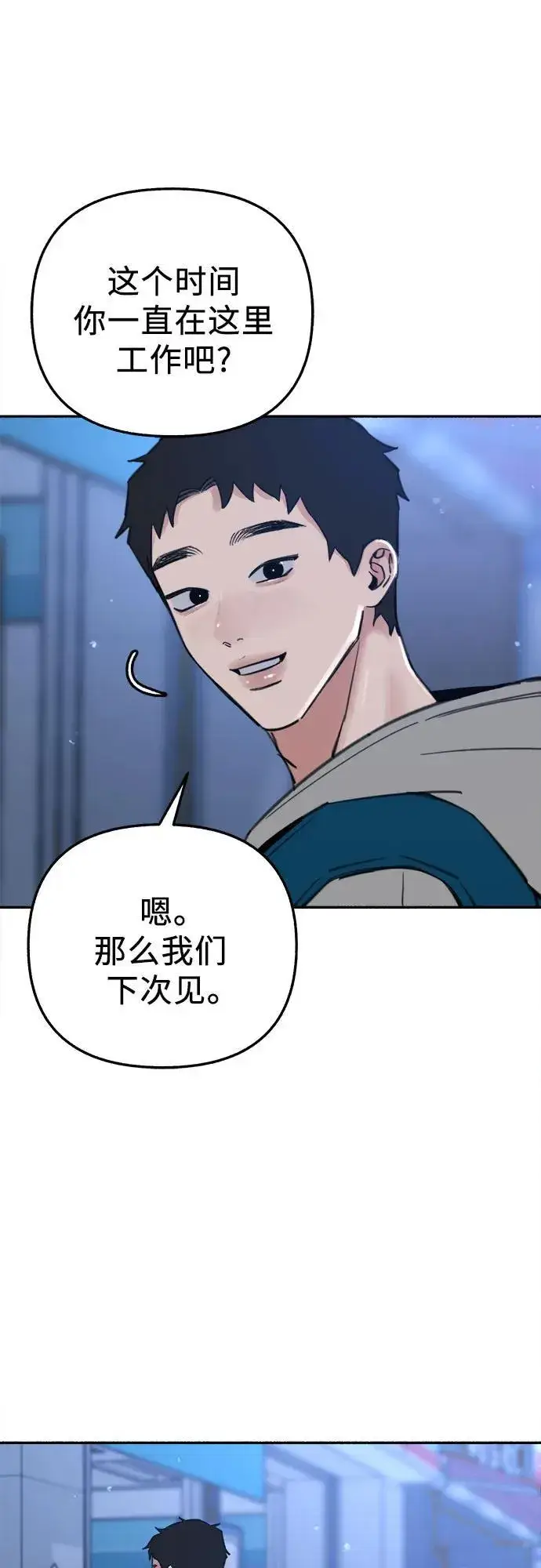 《缪斯宥铭》[第71话] 梦想与幸福图17