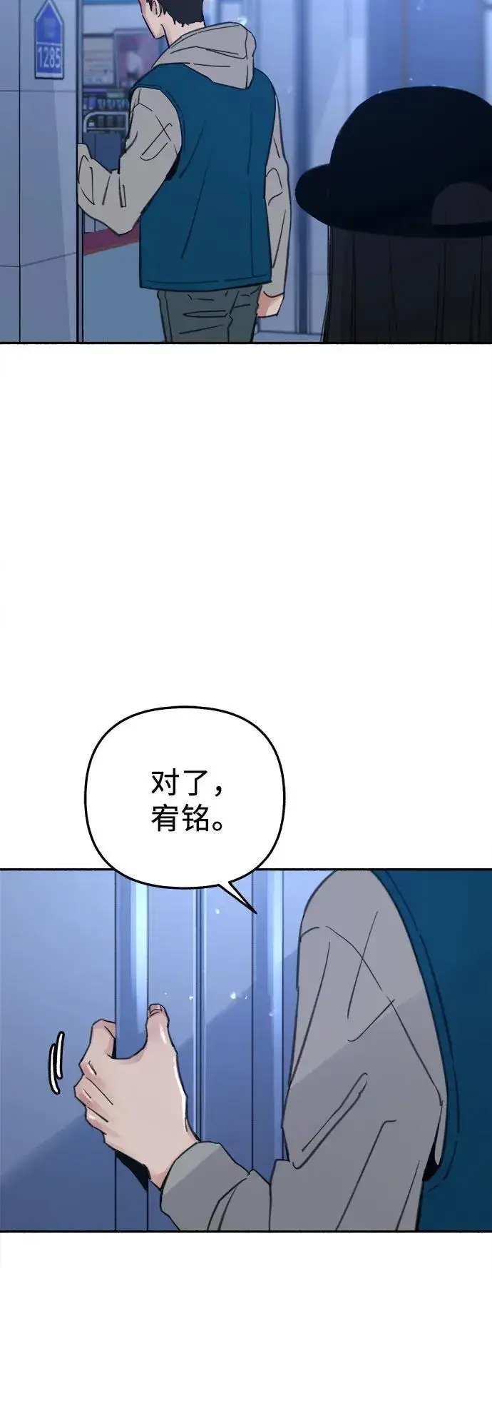 《缪斯宥铭》[第71话] 梦想与幸福图18