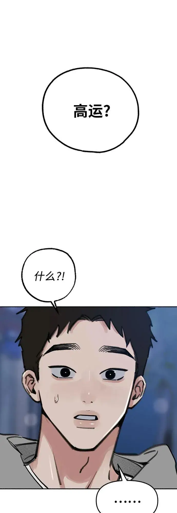 《缪斯宥铭》[第71话] 梦想与幸福图2