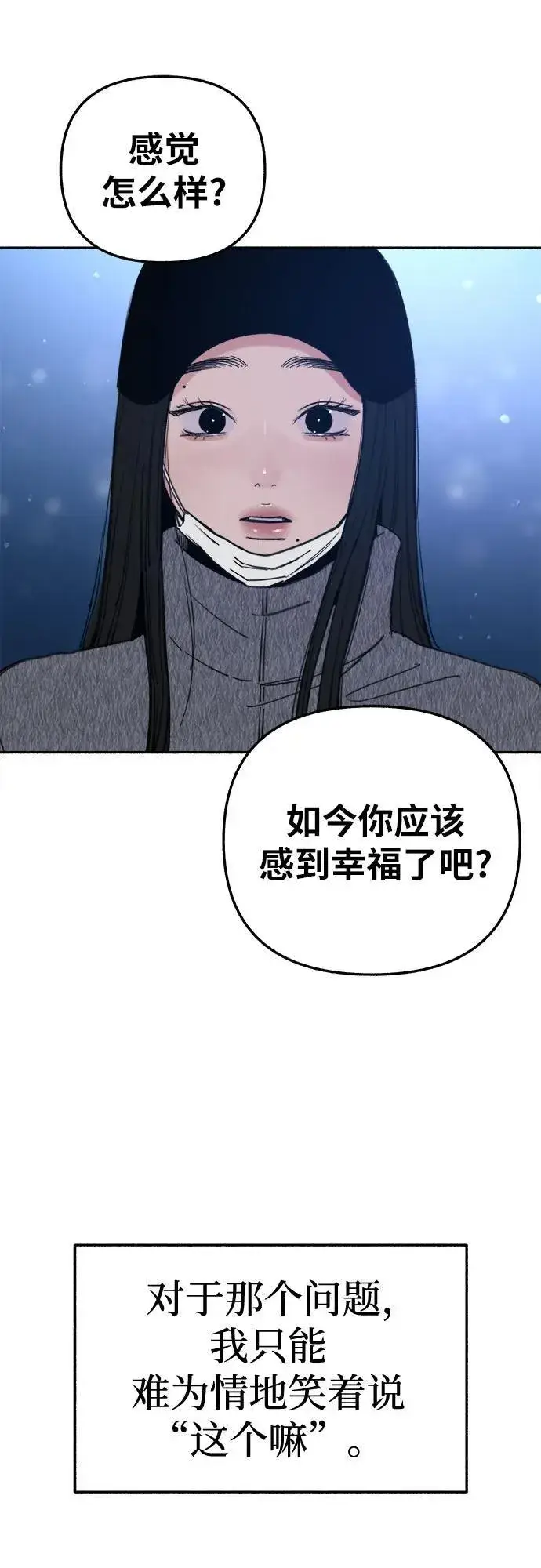 《缪斯宥铭》[第71话] 梦想与幸福图20