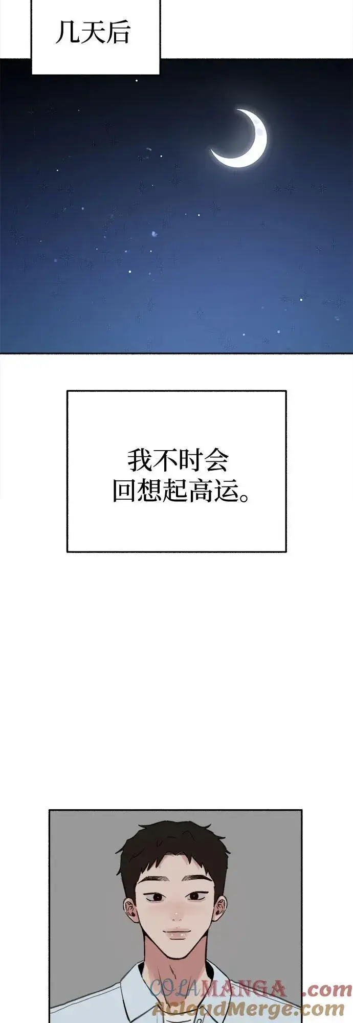 《缪斯宥铭》[第71话] 梦想与幸福图22