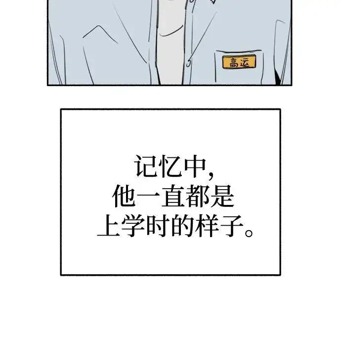 《缪斯宥铭》[第71话] 梦想与幸福图23