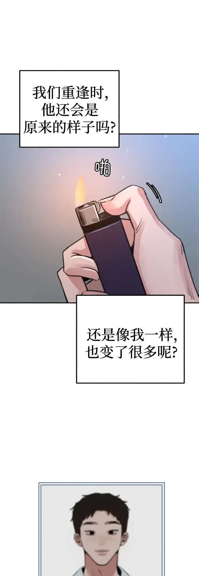 《缪斯宥铭》[第71话] 梦想与幸福图24