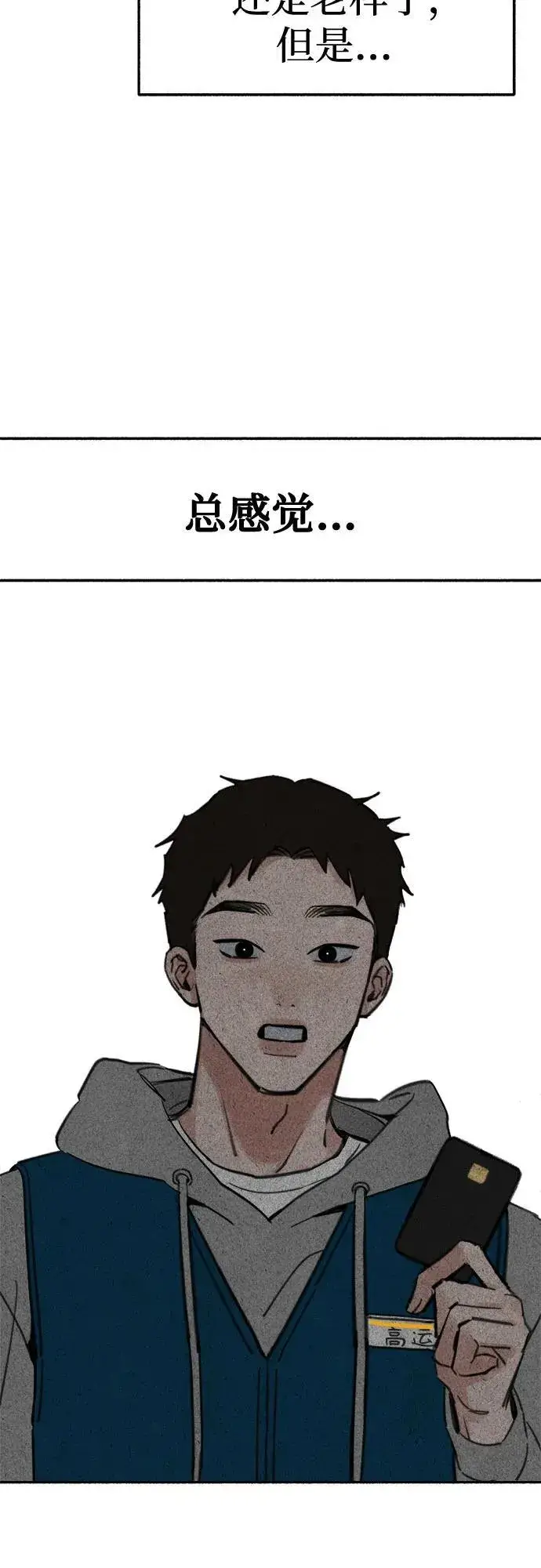 《缪斯宥铭》[第71话] 梦想与幸福图26