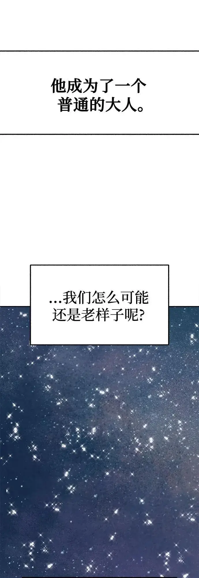 《缪斯宥铭》[第71话] 梦想与幸福图27