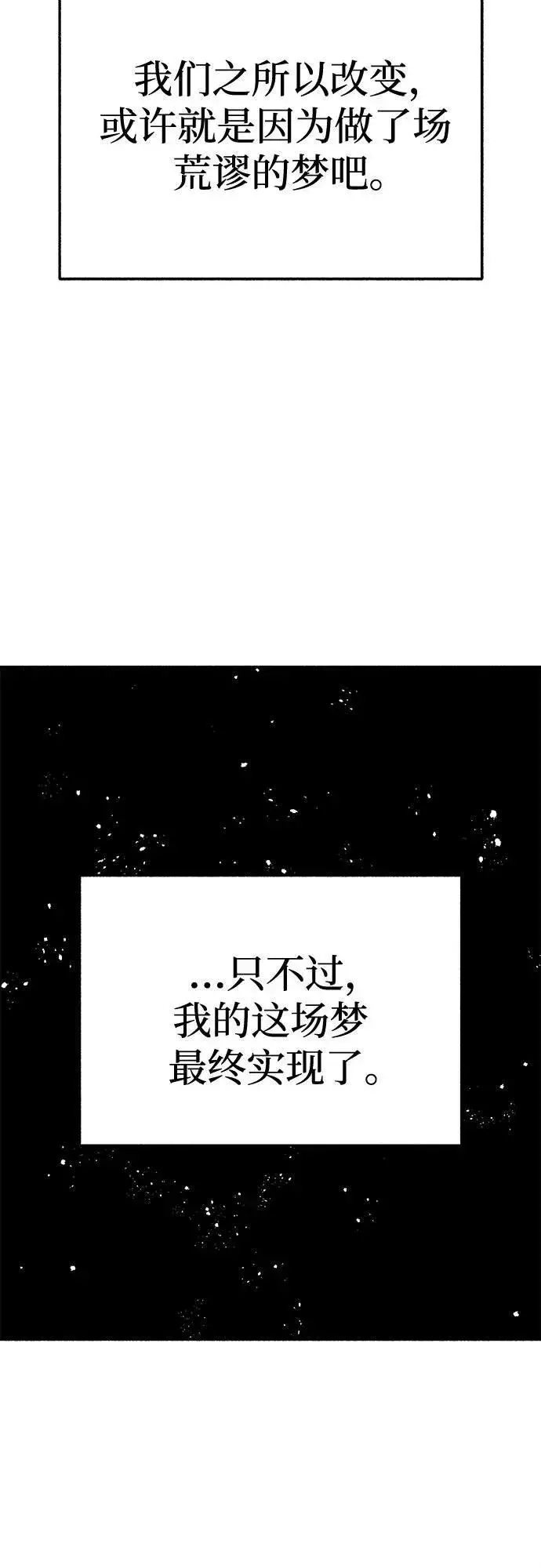 《缪斯宥铭》[第71话] 梦想与幸福图29